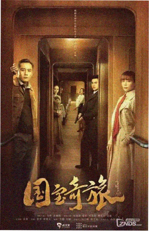 想见你剧集封面